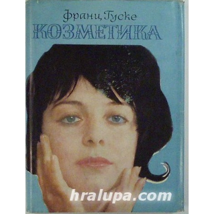 Козметика