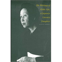 The Writings of Koda Aya A Japanese Literary Daughter