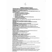 Диагнози психиатрия  (съкратени теми диагностика психиатрия за медици) по учебника