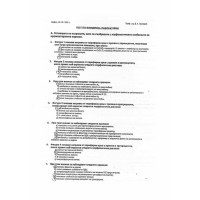 Клинична лаборатория тест Свинаров Клинична лаборатория тест Свинаров