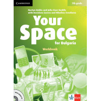 Your Space for Bulgaria 7th grade Workbook