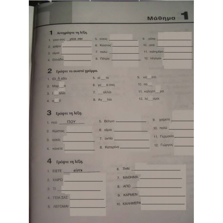 EE1 Workbook