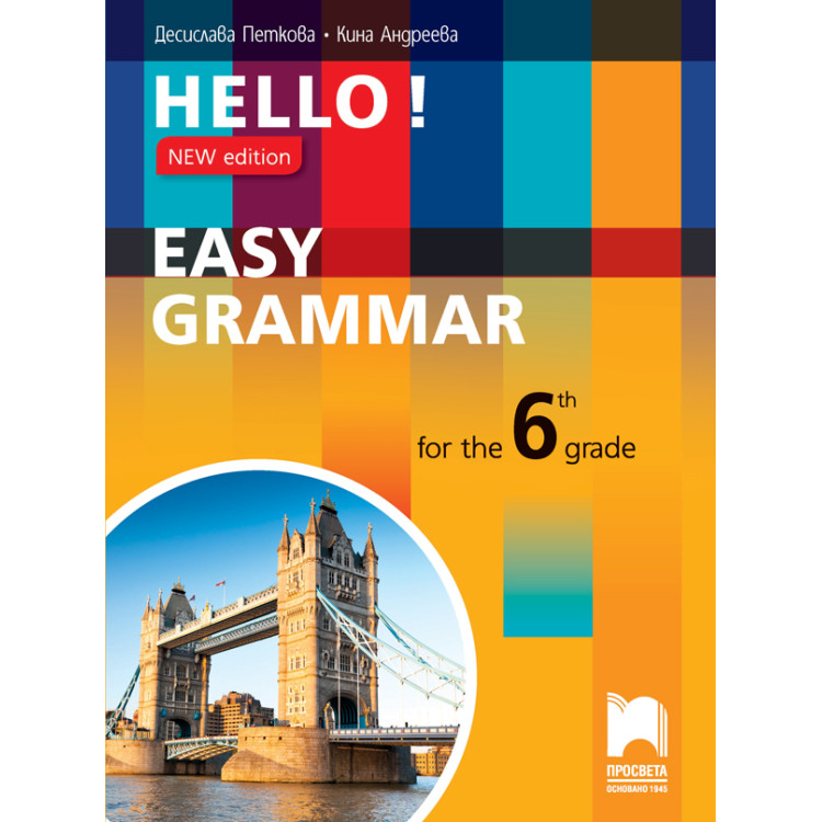 HELLO! Easy Grammar for the 6th grade