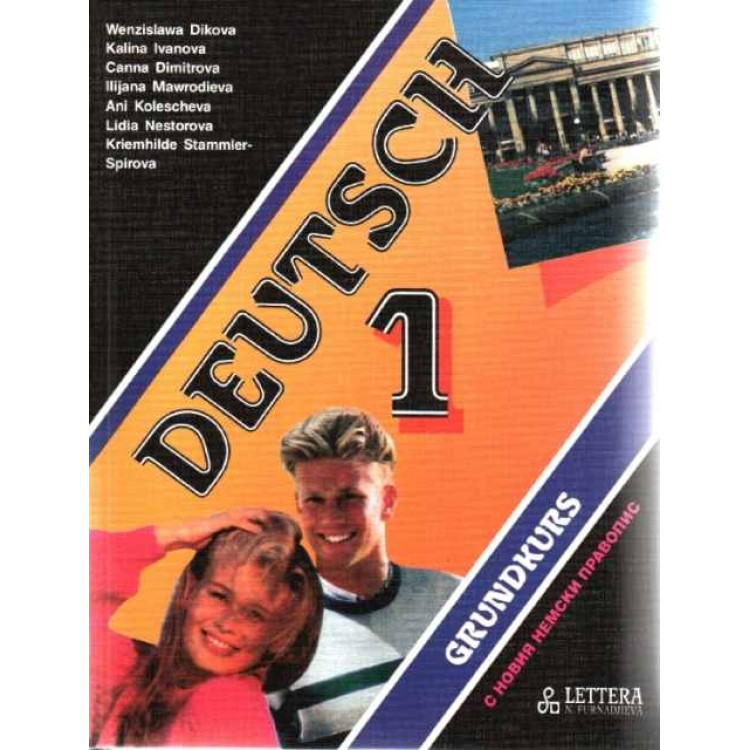 Deutsch 1 Grundkurs