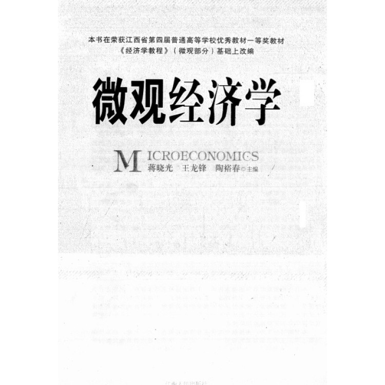 Microeconomics