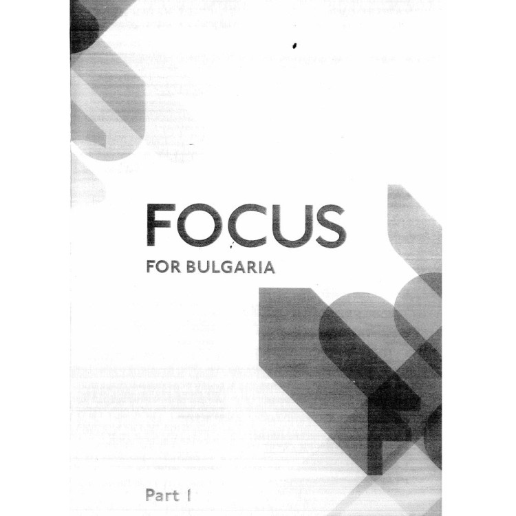FOCUS for Bulgaria Part 1 тетрадка