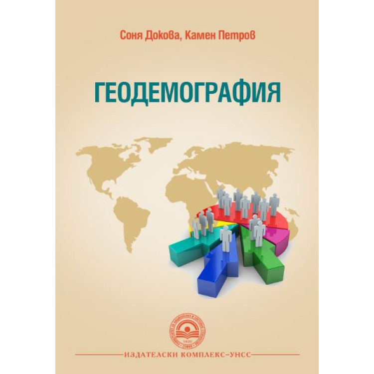 Геодемография 2014 Петров