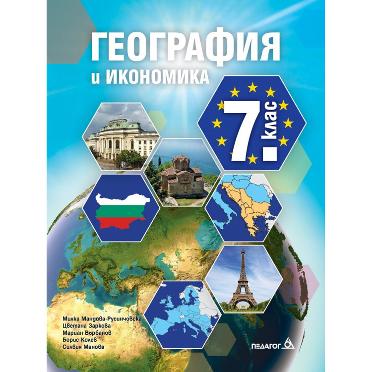 География и икономика Русинчовска