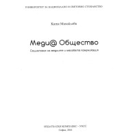 Меди@ общество Михайлова 2016