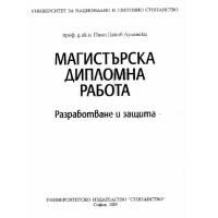 Обработка на данни и  сигнали 2004 Ружеков