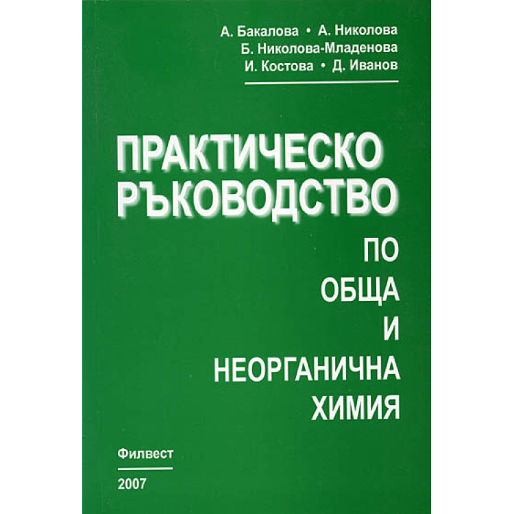 Обща педагогика Милков