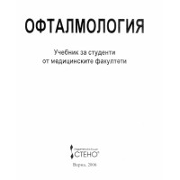 Офталмология 2006