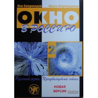 Окно в россио втора част Окно в россио втора част