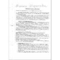 Патология - наука за болестите