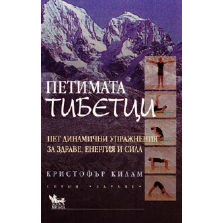 Петима тибетци