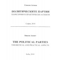 Политическите партии  -  Асенов 2010