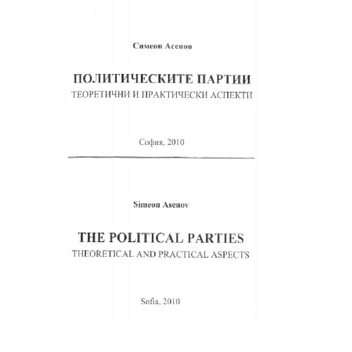 Политическите партии Асенов 2010 Политическите партии Асенов 2010
