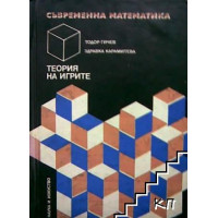 Поредица от съвременна математика Гичев 1980 Поредица от съвременна математика Гичев 1980