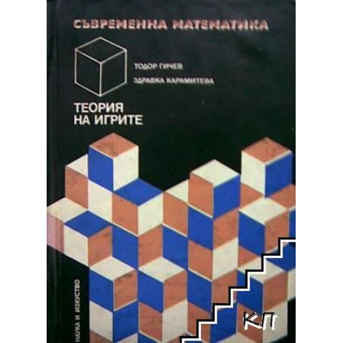 Поредица от съвременна математика Гичев 1980 Поредица от съвременна математика Гичев 1980