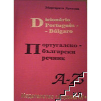 Португалско-български речник A-Z