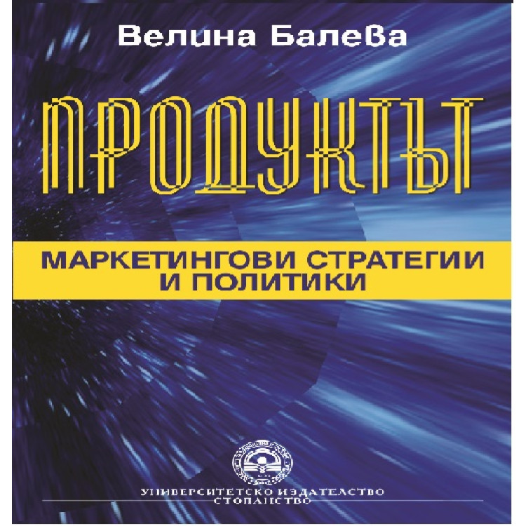 Продуктът Велина Балева
