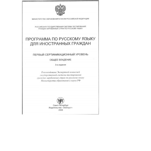 Программа по Рускиму яз Программа по Рускиму яз