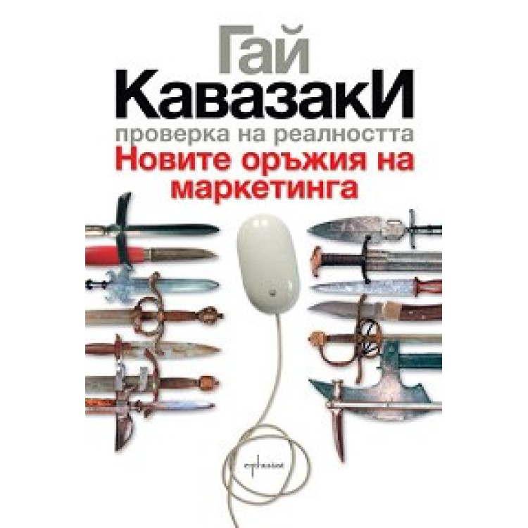 Проверка на реалността - Кавазаки 2011