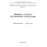 Сборник от задачи по висша математика Модул 1 Сборник от задачи по висша математика Модул 1