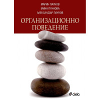 Трудови стандарти  -  Георгиев   2005
