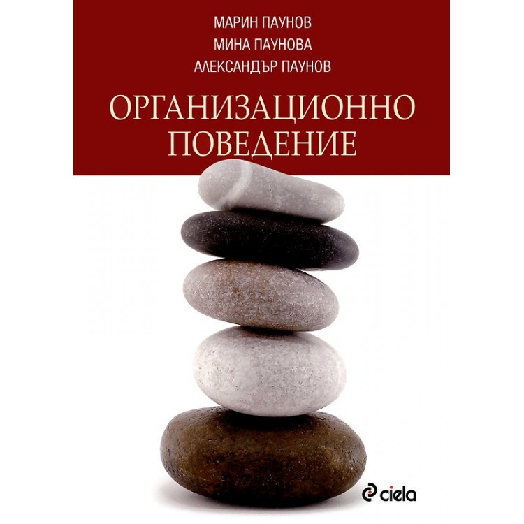 Трудови стандарти  -  Георгиев   2005