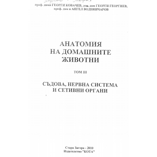 Репетаториум Микробиология 2011