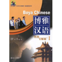 Boya Chinese 1 Boya Chinese 1