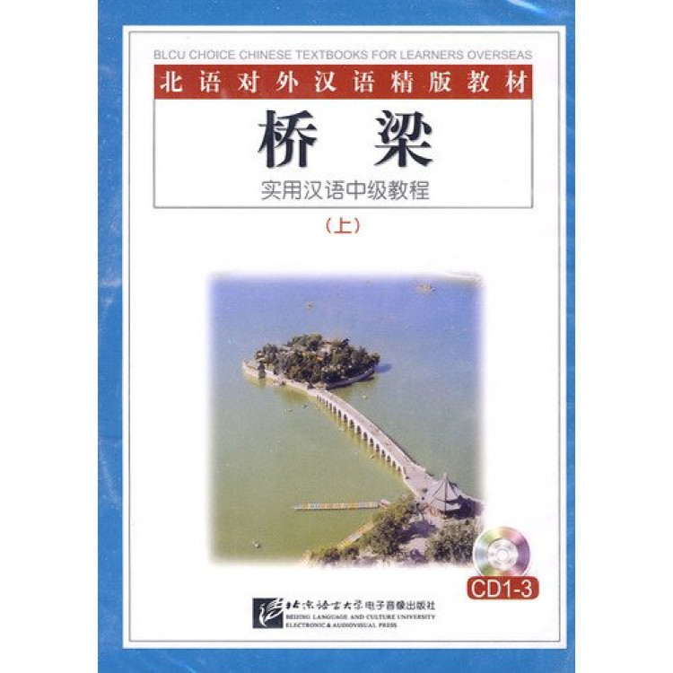 Bridge A Practical Intermediate Chinese Course I