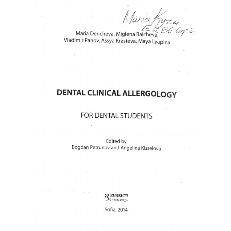 Dental clinical allergology 2014