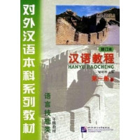 Hanyu Yuedu Jiaocheng 1 (eng) Hanyu Yuedu Jiaocheng 1 (eng)