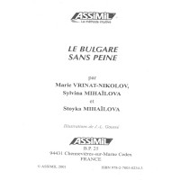 LE Bulgare sans peine, Nikolov Mihailova 2001г LE Bulgare sans peine, Nikolov Mihailova 2001г