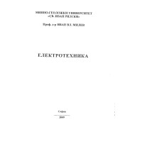 Електротехника 2009г.