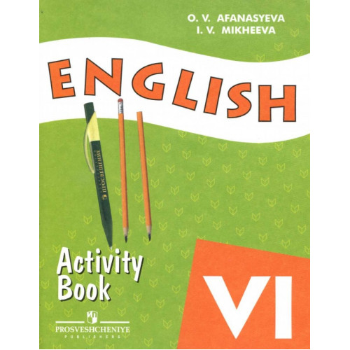 Английский 4кл. Раб. тетрадь Афанасьева, Михеева 2012 -112с English Activity Book