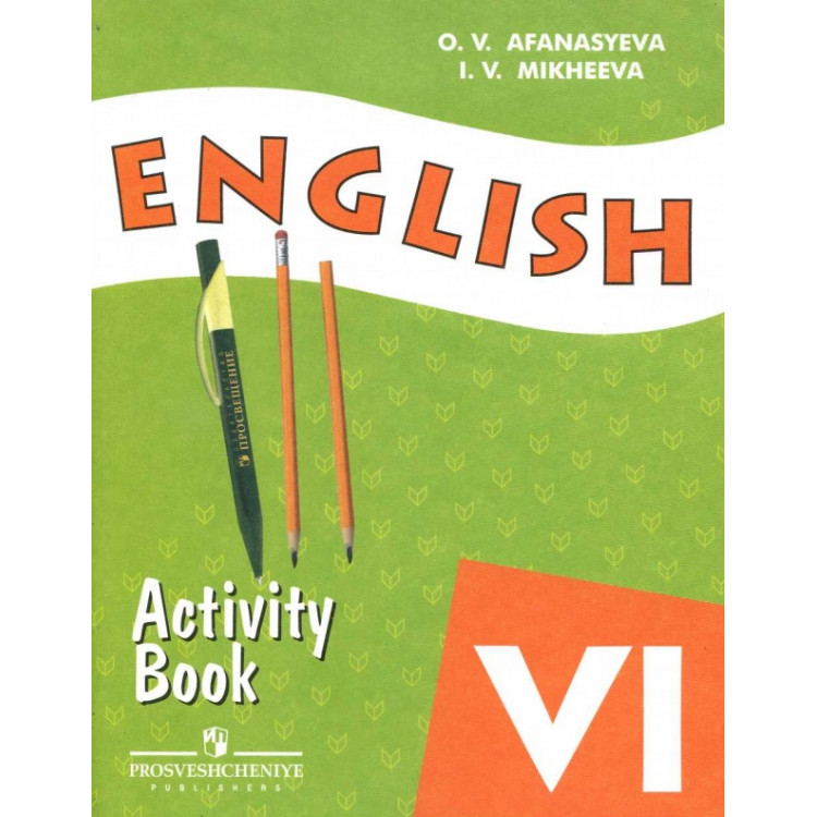 Английский 4кл. Раб. тетрадь Афанасьева, Михеева 2012 -112с English Activity Book