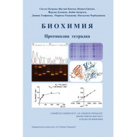 Биохимия 2019, Петрова