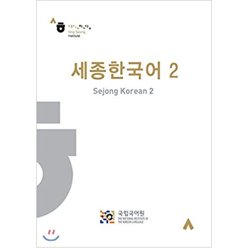Sejong Korean 2