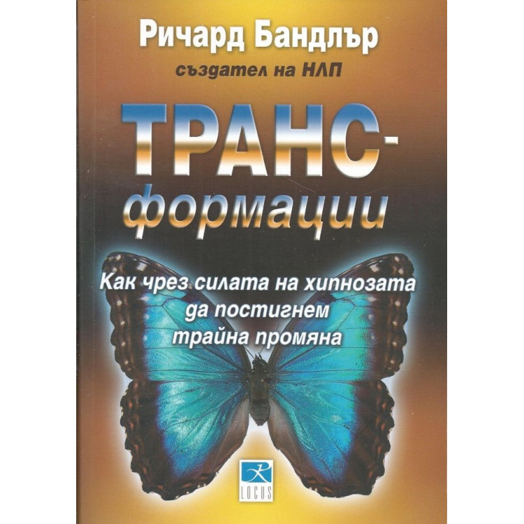 трансформации бандлър 2010