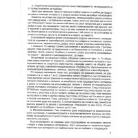 Единна програма по хандбал, Кръстев 2014г.