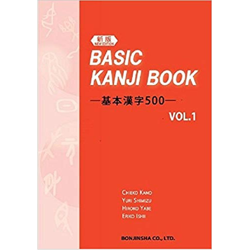 Basic Kanji Book Vol 1