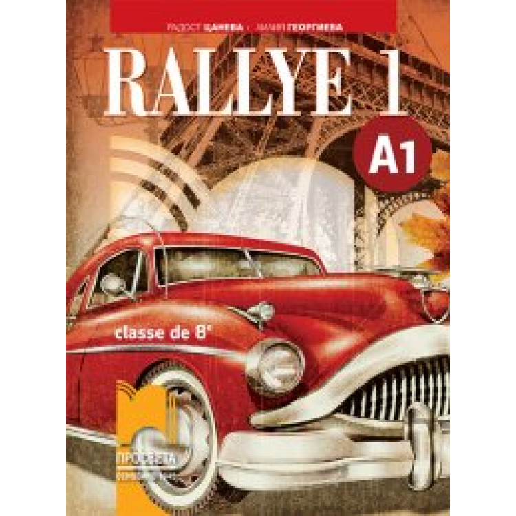 Rallye 3 classe de 8e A1 ПРОСВЕТА