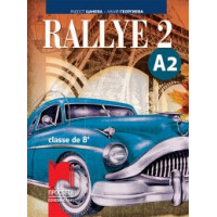 Rallye 3 classe de 8e A2 ПРОСВЕТА Rallye 3 classe de 8e A2 ПРОСВЕТА