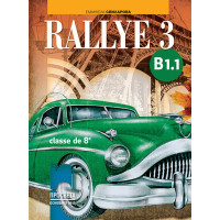 Rallye 3 classe de 8e B1 1 ПРОСВЕТА Rallye 3 classe de 8e B1 1 ПРОСВЕТА