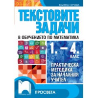 Задачите на Ру 1-4 клас Европейско кенгуру 2008-2016  Задачи с решения и допълнителни материали