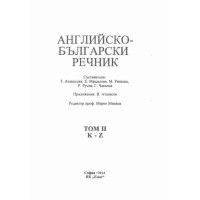английско български речник том 2 k-z