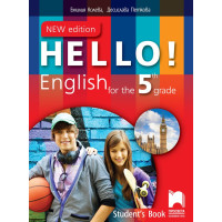 Hello! English for the 5 th grade New edition Students Book